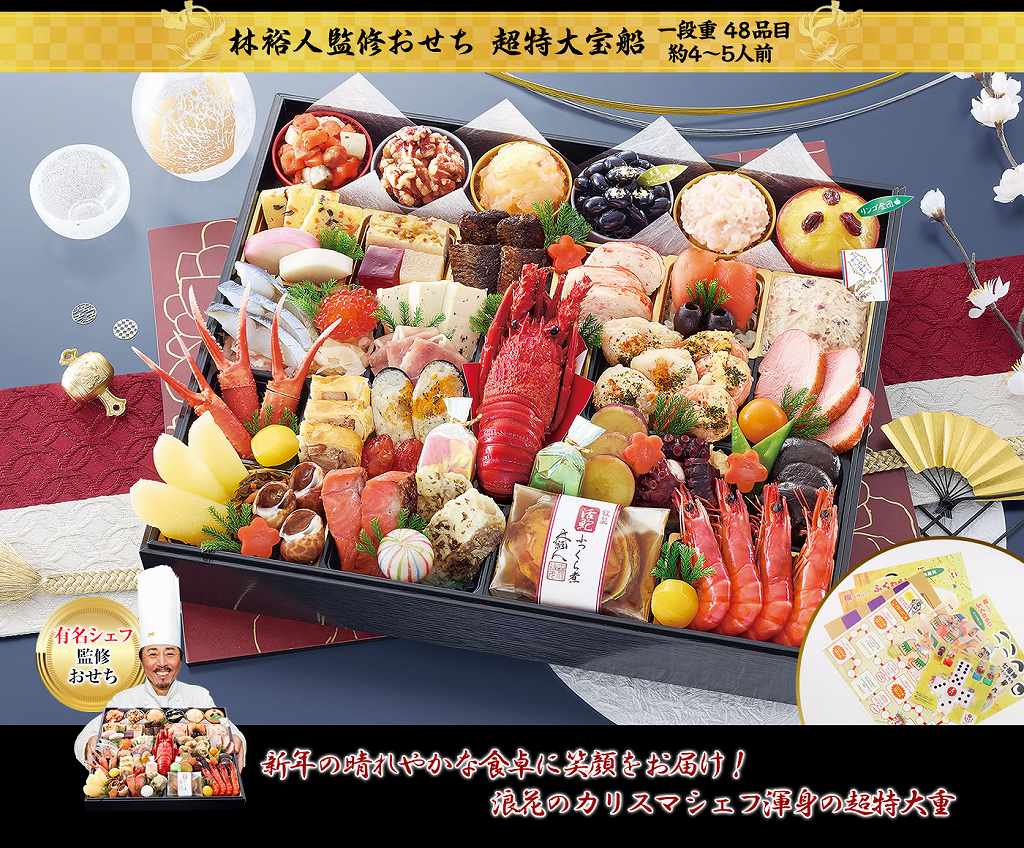 冷蔵おせち おすすめ