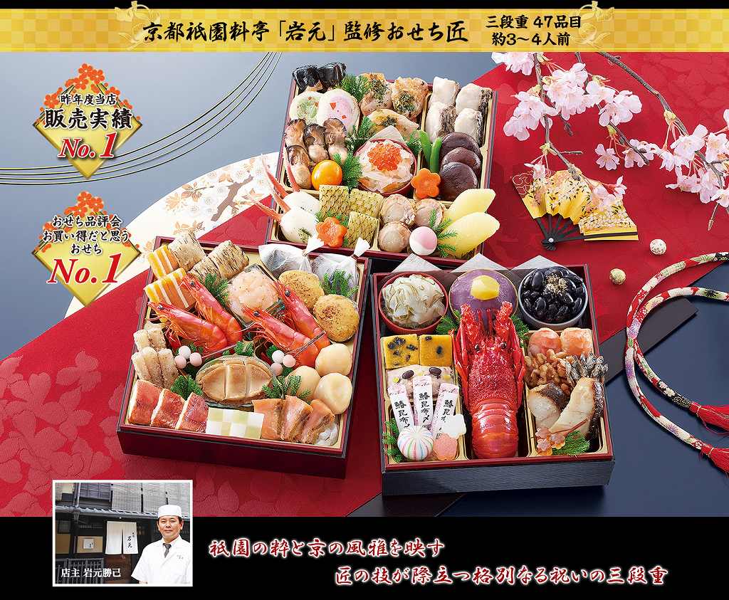 冷蔵おせち おすすめ