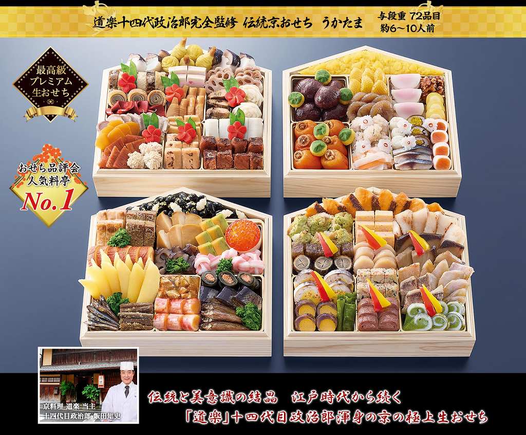 冷蔵おせち おすすめ