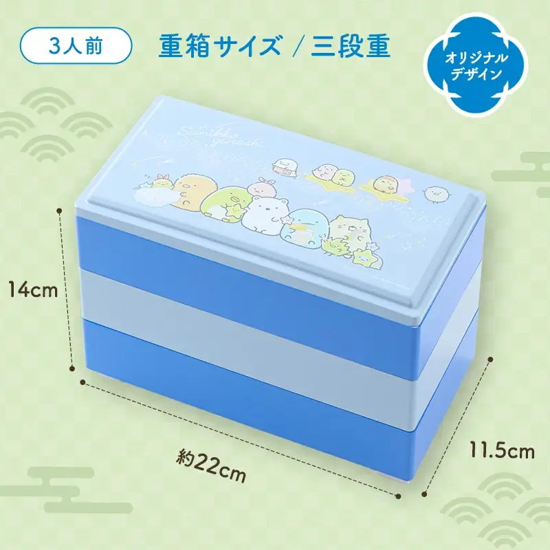 すみっコぐらしのおせち