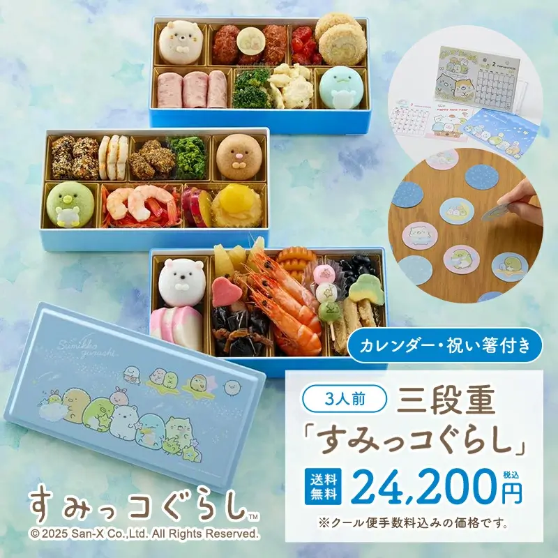 すみっコぐらしのおせち
